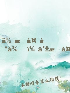 你有多自律，就有多自由